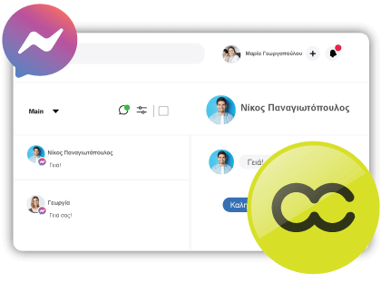 Συνδέστε το Chatbot σας με το Messenger